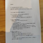 蒼の湖邸 BIWAFRONT HIKONE - 宿泊の説明②