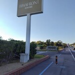 蒼の湖邸 BIWAFRONT HIKONE - ホテル入口