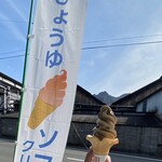 マルキン醤油記念館 売店 - 