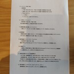 蒼の湖邸 BIWAFRONT HIKONE - 宿泊の説明①