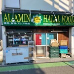 AL-AMIN HALAL FOOD - 
