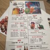 北海道肉巻き 捌格