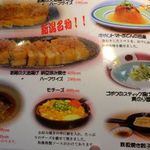 二半亭 - メニュー