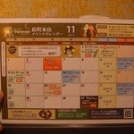 2013年11月お得カレンダー