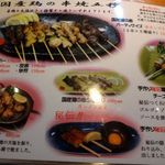 二半亭 - メニュー