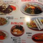 二半亭 - メニュー