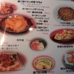 二半亭 - メニュー