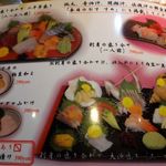 二半亭 - メニュー