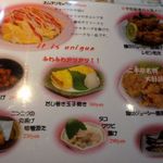二半亭 - メニュー