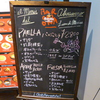 バル デ エスパーニャ ムイ 名古屋ミッドランド店 - 