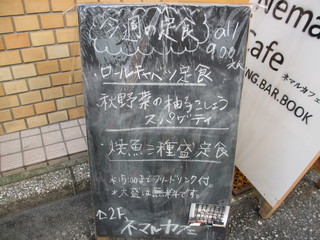 h Nemaru Cafe - ランチメニュー