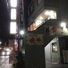 ふらんす食堂　CHEZ　Nakajima - 