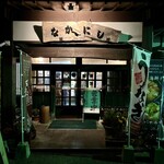 Washokuya Nakani-Shi - 店舗入口