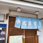 Kino Dai - 