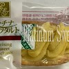 Obusepakingukudari syoppingukona - 料理写真:小布施の栗たると