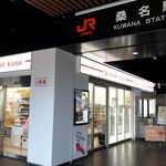 ベルマート キヨスク - 桑名駅改札横