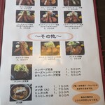 とんかつ たか山 - 