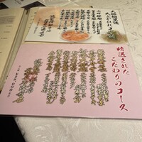 筑紫樓 銀座店 - 