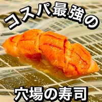 鮨 Matsui はなれ - 