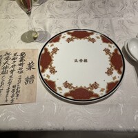 筑紫樓 銀座店 - 