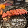 大阪焼肉 まほろ - 北海道サロマ黒牛ミスジステーキ