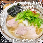 らぁめん ｈｉｒｏ - 