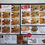 Famiri Ramen Furusato - 