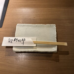 ひな鶏唐揚 新次郎 - 