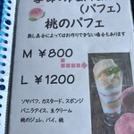 菓子工房　雨のち晴れ - 