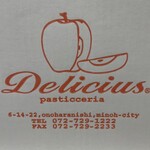 デリチュース  箕面本店 - 