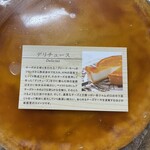 デリチュース  箕面本店 - 