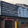 りょう花 新居浜店