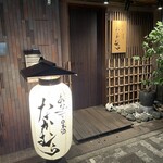 あなごと日本酒 なかむら - ここにあなごが…