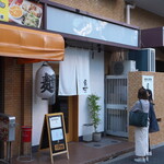 RAMEN MATSUI - 店舗