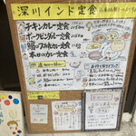 月と亀 - 外メニュー看板