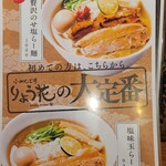 りょう花 新居浜店 - 