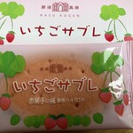 お菓子の城 - 