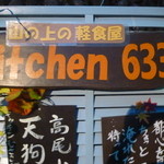 Takaosan kicchin musasabi - なるほど、633Ｂ→むささびですね