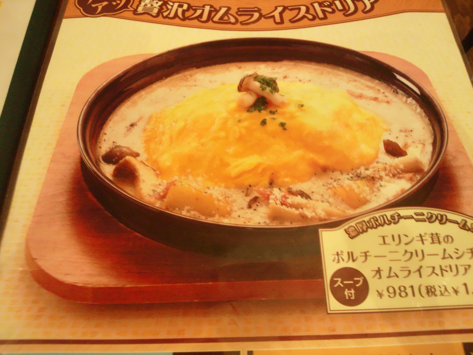 オムライス オムライスが大人気！小倉「エッグ＆チーズ カフェ シンク」