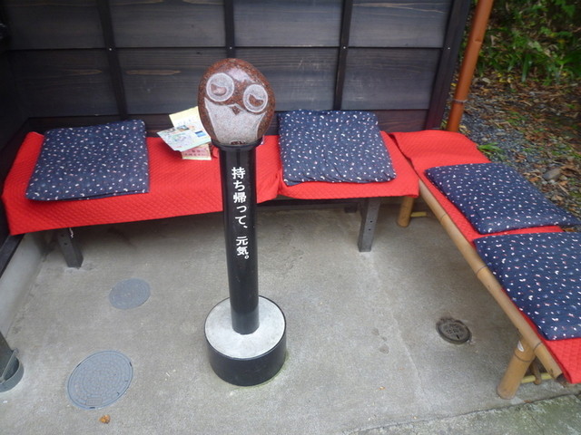 Takao San Genki Do photo 4