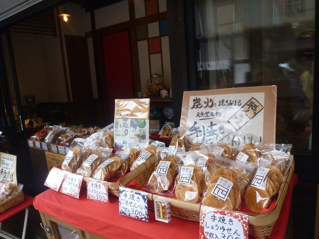 Takao San Genki Do photo 5