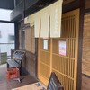 本格手打 いわしや 西宮店