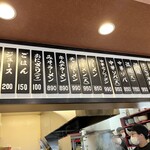 手のべ冷麺専門店 六盛 - 