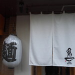 RAMEN MATSUI - 暖簾