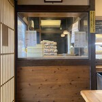 本格手打 いわしや 西宮店 - 