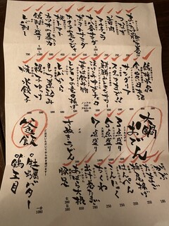 h Kashiwa Jukusei Dori Juuhachiban - 