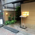 銀座 久兵衛 銀座本店 - 