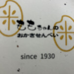 ももちゃんのおかきせんべい - 