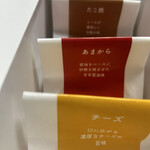 ももちゃんのおかきせんべい - 