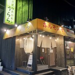 炭火焼肉ホルモン うらら - 外観